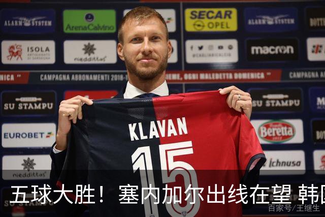 五球大胜！塞内加尔出线在望 韩国晋级仅剩理论希望