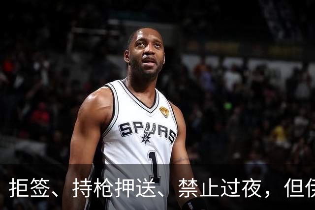 拒签、持枪押送、禁止过夜，但伊朗男足撑到了今天