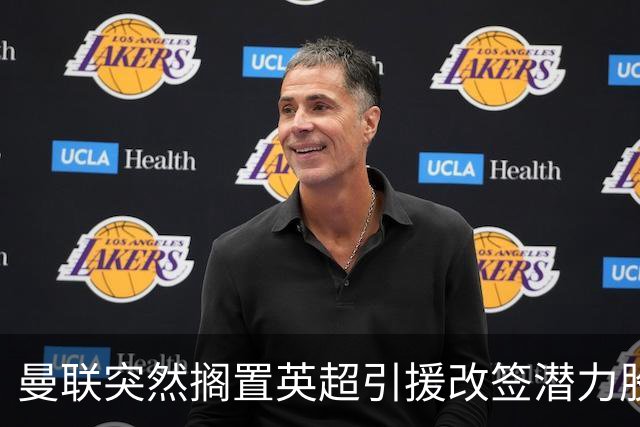 曼联突然搁置英超引援改签潜力股，没被安德森M费拒绝，竟是战略放弃！